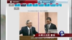 VOA连线：台湾再传官员泄密，与中国女间谍来往密切