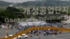 South Korean workers and owners who run factories in the stalled Kaesong industrial complex stage a rally insisting the normalize the operation of the industrial complex at the Imjingak Pavilion near the border village of Panmunjom in Paju, north of Seoul