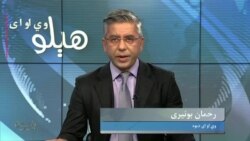 هېلو وي او اې په ټي وي