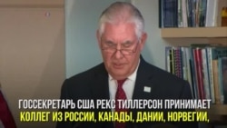 Арктический вопрос