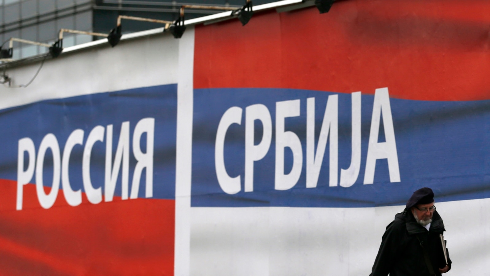 Gde je Rusija među donatorima u Srbiji?