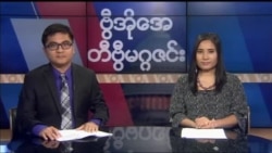 စနေနေ့ တီဗွီမဂ္ဂဇင်း ၁၂.၀၉.၂၀၁၇