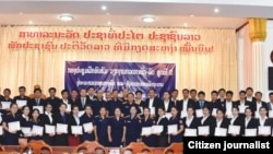 ຄະ​ນະ​ກວດ​​ສອບ​ດ້ານ​ການ​ສໍ້​ລາດ​ບັງ​ຫຼວງ​ຂອງ​ພັກ​ລັດ ທີ່​ທຳ​ການ​ຝຶກ​ອົບ​ຮົບ