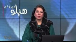 هېلو وي او اې په ټي وي