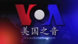 VOA卫视(2016年1月19日 第一小时节目)