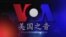 VOA卫视(2016年1月19日 第一小时节目)