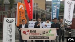 台灣公民團體經濟民主連合召開記者會反對簽署兩岸和平協議 (美國之音張永泰)