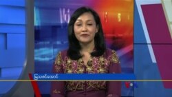 ေန႔စဥ္ တီဗီြသတင္းလႊာ (၀၆-၀၈-၂၀၂၂)