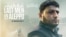 "Last Men in Aleppo" movie poster 