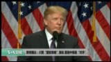 美国观察2017年12月19日