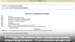 Иванка Трамп и правила переписки