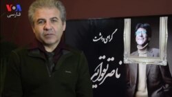 ناصر تقوایی به روایت خودش، فیلم مستندی از عارف محمدی