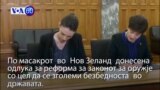 Вести во минута
