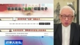 被北京列为“台独顽固份子”，曹兴诚要控告国台办恐吓，习近平“反人类罪”
