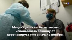 Новости США за минуту – 3 сентября 2020