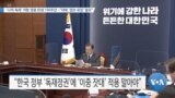 [VOA 뉴스] ‘나치 독재’ 저항 영웅 탄생 100주년…“대북 ‘정보 유입’ 필요”