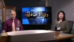 د ډیوه ریډیو د روانو چارو خپرونه په ټي وي