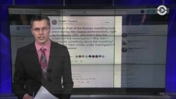 Трамп призывает открыть расследование в отношении Обамы