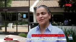 واکنش‌ها به پیروزی تاریخی عایشه وهاب؛ نخستین نماینده زن افغان‌تبار در کنگره آمریکا