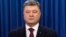 Петр Порошенко