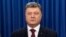Петр Порошенко