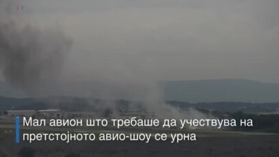 Се урна мал авион. Загина пилотот