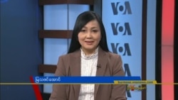 နေ့စဉ် တီဗွီသတင်းလွှာ (၀၈-၂၄-၁၈)