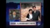 VOA连线: 大公网称薄熙来案将于济南开审