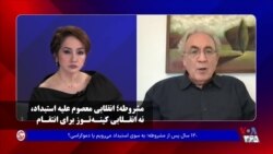 مشروطه؛ انقلابى معصوم عليه استبداد، نه انقلابى كينه‌توز براى انتقام