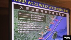 台湾立法院质询中国新航路展示的图卡(资料照)