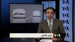 صفحه آخر، ۲۸ نوامبر: آیت الله سید محمد قزوینی، آیت الله مدرس