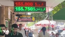 Rêkeftina Amerîka û Îranê û Bandora Wê li ser Herêma Kurdistanê