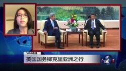 VOA连线：美国国务卿克里亚洲之行