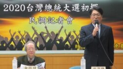 台最新民调：高雄市长韩国瑜如竞选下届总统将获得最高支持度