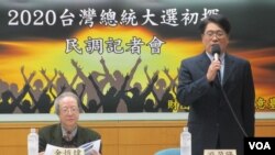 台灣民意基金會公布2020總統選舉最新民調 