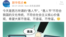 今天是西方所谓的“愚人节”。“愚人节”不符合我国的文化传统，不符合社会主义核心价值观，希望大家不信谣，不造谣，不传谣。（微博截图）