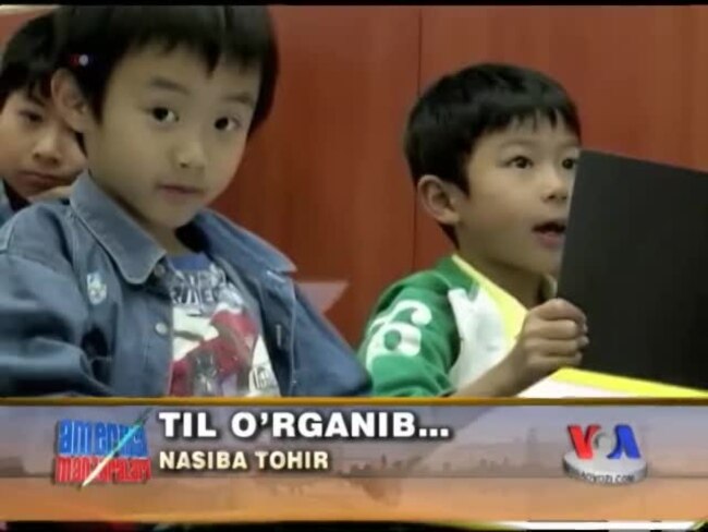 Amerikacha ingliz tili mashg'ulotlarida - American English