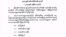 ရေဘေးသင့်ဒေသ ၄ ခု အရေးပေါ် အခြေအနေ ထုတ်ပြန် 