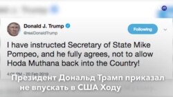 Новости США за минуту – 21 февраля 2019