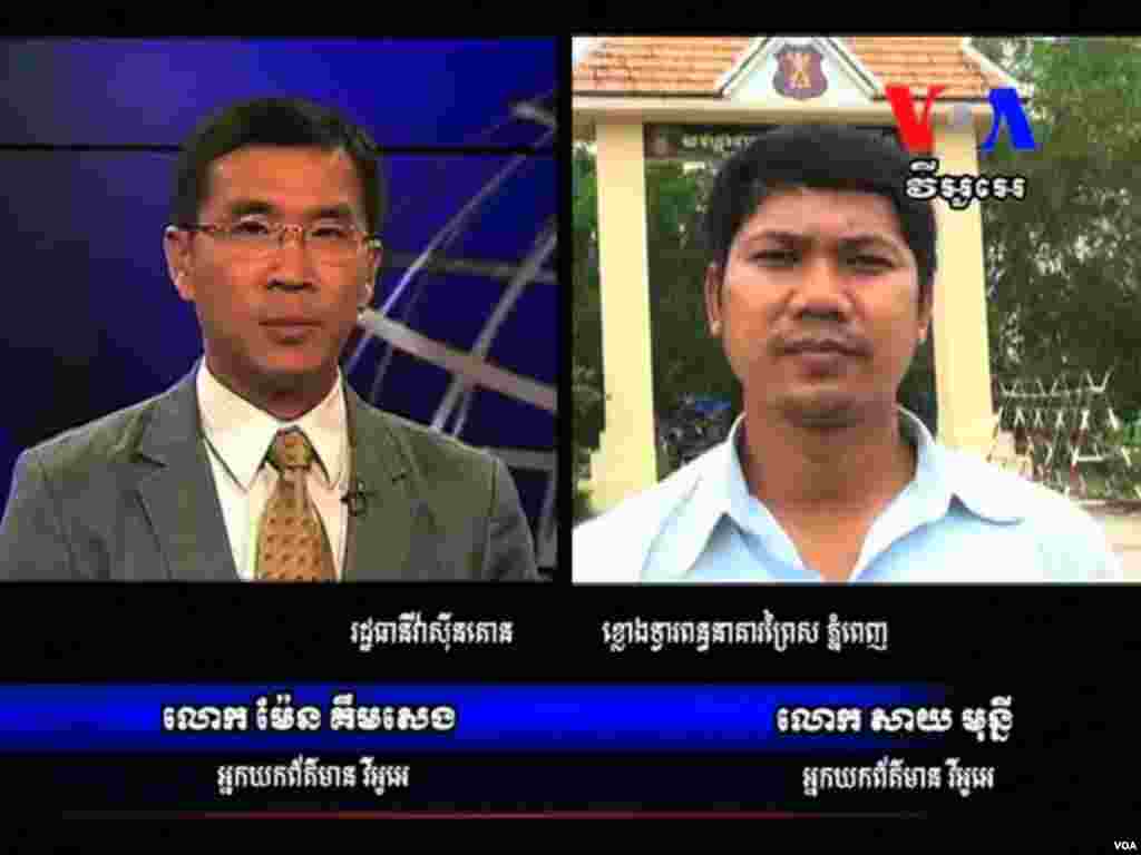 Reporter Kimseng Men in Washington talks to reporter Mony Say in Cambodia.