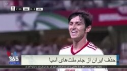 گزارش علی عمادی از شکست تیم ملی ایران مقابل ژاپن