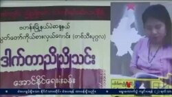 မဲဆွယ်စည်းရုံးခွင့် နောက်ဆုံးရက်မြင်ကွင်း