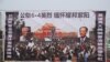 中国民间人士公祭 拉开纪念六四25周年序幕