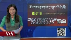 དྲ་སྣང་གི་བོད། ༢༠༡༩ ཟླ་ ༣ཚེས་༢༩ རེས་གཟའ་པ་སངས།