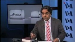 صفحه آخر، ۲۹ می ۲۰۱۵: جعلیات شاهنامه فردوسی