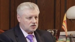 Сергей Миронов: «Путина я не поддержу...»