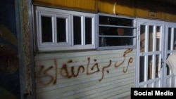 دانشگاه خواجه نصیر دیوارهای دفتر بسیج ۱۳ دی ۱۴۰۴