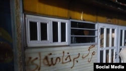 شعار مرگ بر خامنه‌ای
شیشه‌های دفتر بسیج
دانشگاه خواجه نصیر دیوارهای دفتر بسیج ۱۳ دی ۱۴۰۴