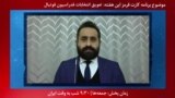 بخشی از برنامه کارت قرمز | سعید پیر محموئی: تحریف نامه فیفا از طرف فدراسیون فوتبال ایران