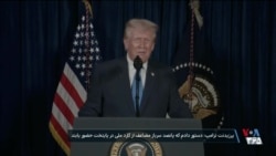 ترامپ دستور داد: ۵۰۰ نیروی دیگر گارد ملی به پایتخت اعزام شوند